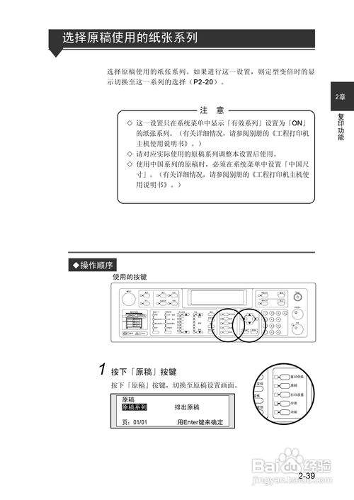 网络多功能工程打印机的应用与操作指南 以LP-1010(LP-1010L MF)为例